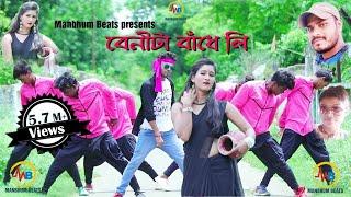 TUKU BENI TA BANDHELI #SINGER- TANIA #MANBHUM SONG #SHIKARI NEW SONG