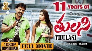 Tulasi Telugu Movie Full HD  Venkatesh  Nayanthara  Shriya  DSP   Suresh Productions