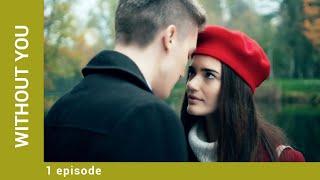 Without You. Episode 1. Russian Movie. Melodrama. English Subtitles