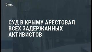 Суд в Симферополе арестовал 23 крымских татар за участие в Хизб ут-Тахрир  Новости