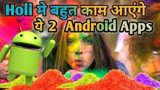 Holi Apps You should try it  by Tech Explorer