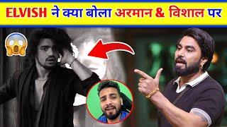 Elvish Yadav Reply to Armaan Malik and Support Vishal Pandey । Armaan Malik slapped vishal Pandey