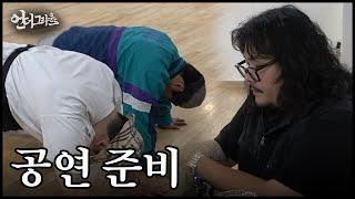 래퍼는 공연 때 왜 가사를 까먹을까? - 힙합다큐  언더그라운드