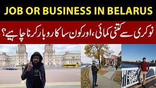Exploring Belarus Jobs Business Opportunities and Experiences  Sameer Vlogs