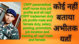 #crpfaramedicalstaffjobprofilecrpf stuff nurse duty constable tradesmen duty crpf paramedical job