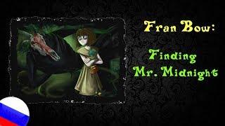 Fran Bow Finding Mr.Midnight RUS