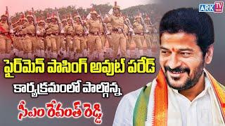 ఫైర్‌మెన్ పాసింగ్ అవుట్ పరేడ్ కార్యక్రమంలో పాల్గొన్న సీఎం రేవంత్ రెడ్డి  Revanth Reddy  ARK TV