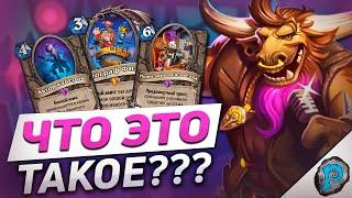  БЕСКОНЕЧНЫЕ КОЛОДЫ С ФИЗЗЛА?  Обзор карт #3  Hearthstone - Фестиваль Легенд