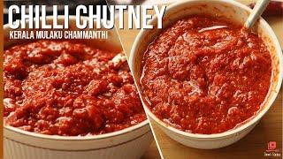 Red Chilli Chutney For DosaIdli Kerala Style  Mulaku Chammanthi For Dosa