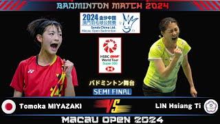 Tomoka MIYAZAKI JPN vs LIN Hsiang Ti TPE  Macau Open Badminton 2024