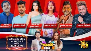 Hiru TV Copy Chat Live  2024-05-05