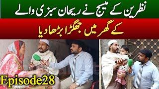 Nazreen Ke Message Ne Rehan Sabzi Waly Ke Ghar Main Jhgra Barha Diya  Episode28  Shaan Pakistan