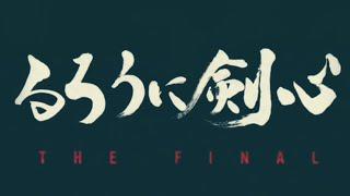Kenshin Tiktok Movie