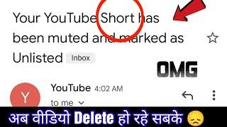 Your YouTube Short Has Been Muted  इसका क्या मतलब होता है और कब मिलता है हमको ये  Govind Lodha