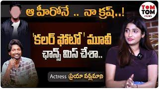 Husharu Movie Actress Priya Vadlamani Exclusive Interview  Dulquer Salmaan  Tom Tom Films