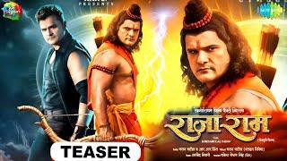 #Video  राजा राम - Raja Ram  #Khesari Lal New Movie  Parag Patil  Bhojpuri Movie 2024  Teaser