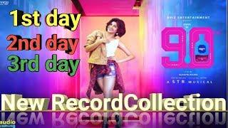 90ML 3 days Box Office 9ollection90ML 3 days Collection  Oviya  Worldwide Collection