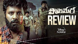 Maa Oori Polimera Movie Review  Satyam Rajesh Bala Aditya  Disney+ Hotstar  Thyview