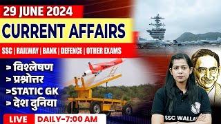 29 June Current Affairs 2024  Current Affairs Today  Daily Current Affairs  Krati Mam