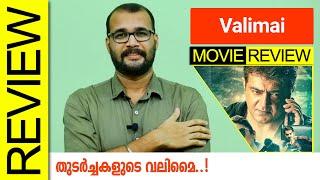 Valimai Movie Review By Sudhish Payyanur @monsoon-media