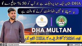 DHA Multan Latest Update  DHA Multan is project that will give you 50% profit  Prices  Develpment