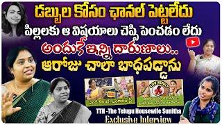 Youtuber The Telugu Housewife Sunitha Exclusive Interview  @tth-theteluguhousewife  Anchor Vyshu