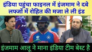 Rohit ne akele England ko hara dia  Pak media latest on India vs England semi final