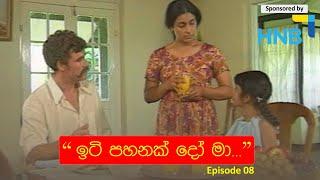 ඉටි පහනක් දෝ මා....EP 08  Iti Pahan  Somaratnedissanakaye