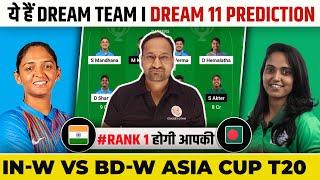 IN w vs BD w Dream11 Prediction  India Women vs Bangladesh Women  IN W vs BAN W Dream11.