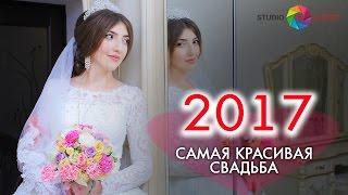 ОЧЕНЬ КРАСИВАЯ  Чеченская Свадьба 2017