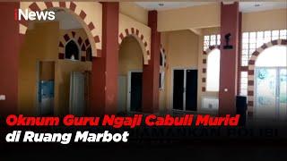 Oknum Guru Ngaji di Bekasi Tega  Cabuli Murid di Ruang Marbot Masjid - iNews Pagi 1905