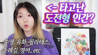 도전이 안 무섭냐고??