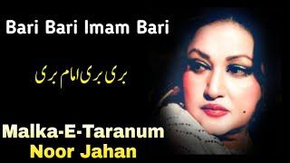 Bari Bari Imam Bari  Malka-E-Taranum  Noor Jahan