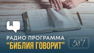 Как научиться радоваться?  Библия говорит  581