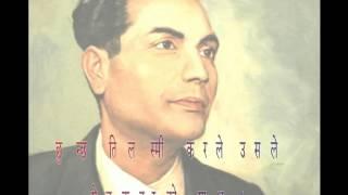 Kun Mandirma Janchau Yatri कुन मन्दिरमा जान्छौ यात्री with Lyrics