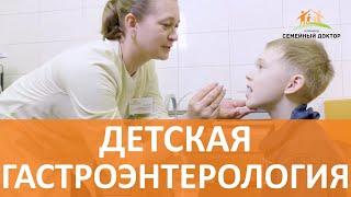 Детский гастроэнтеролог. Дыхательный тест на Хеликобактер пилори