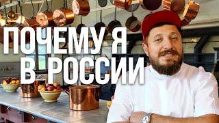 Из Ливана в Россию как иностранец построил ресторанный бизнес в Москве