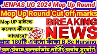 JENPAS UG Mop Up Round 2024 JENPAS UG Mop Up Round Cut off 2024 কতো Rank এ সরকারি কলেজ পাবে?