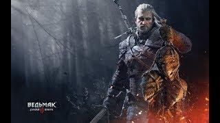 Ведьмак 3 Дикая охота Кровь и вино  #2 ► Топ 100 лучших игр ◄ Трейлер игры ►The Witcher 3 Wild Hunt