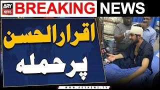 Attack on Iqrarul Hasan - ARY Breaking News