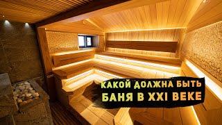 Какой должна быть баня в XXI веке. Наш личный ТОР ⬆️