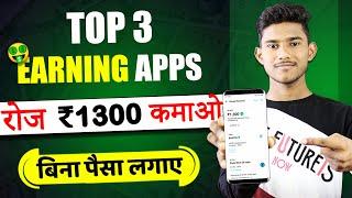 TOP 3 MONEY EARNING APPS 2023  ONLINE PAISE KAISE KAMAYE  PAISA KAMANE WALA APP  NEW EARNING APP