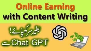 Content Writing With Chat GPT An amazing AI tool for freelancers