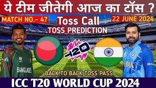 कौन जीतेगा टॉस  India vs Bangladesh Toss Prediction  today toss prediction  ind vs ban live match