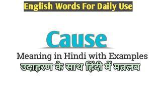 Cause meaning in Hindi  Cause  ka matlab Hindi mein  Cause  meaning  English Vocabulary