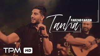 موزیک ویدیو آهنگ جدید تنها از فرزاد فرزین  Music Video Farzad Farzin - Tanha