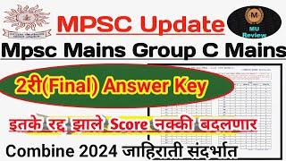 Mpsc Group C Final Answer Key Released  Cancel Quetions  Combine 2024 Notification Update