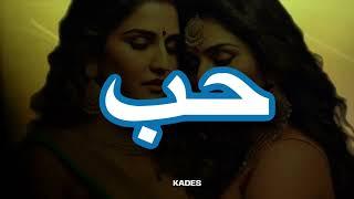 NAZAR SE NAZAR MILE  RAHAT ALI KHAN  KADES REMIX  DEUCES