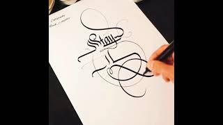 Turkish calligraphy desing Kaligrafi aşktır.. #calligraphy #art #desing #letter #kaligrafi #video