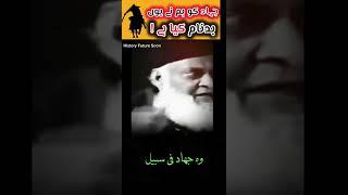 Kis Trah Badnam Kiya#quran#hadith  #creator #viral #ytshorts #islamicscholar #drisrarahmed